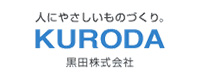人にやさしいものづくり。 KURODA 黒田株式会社